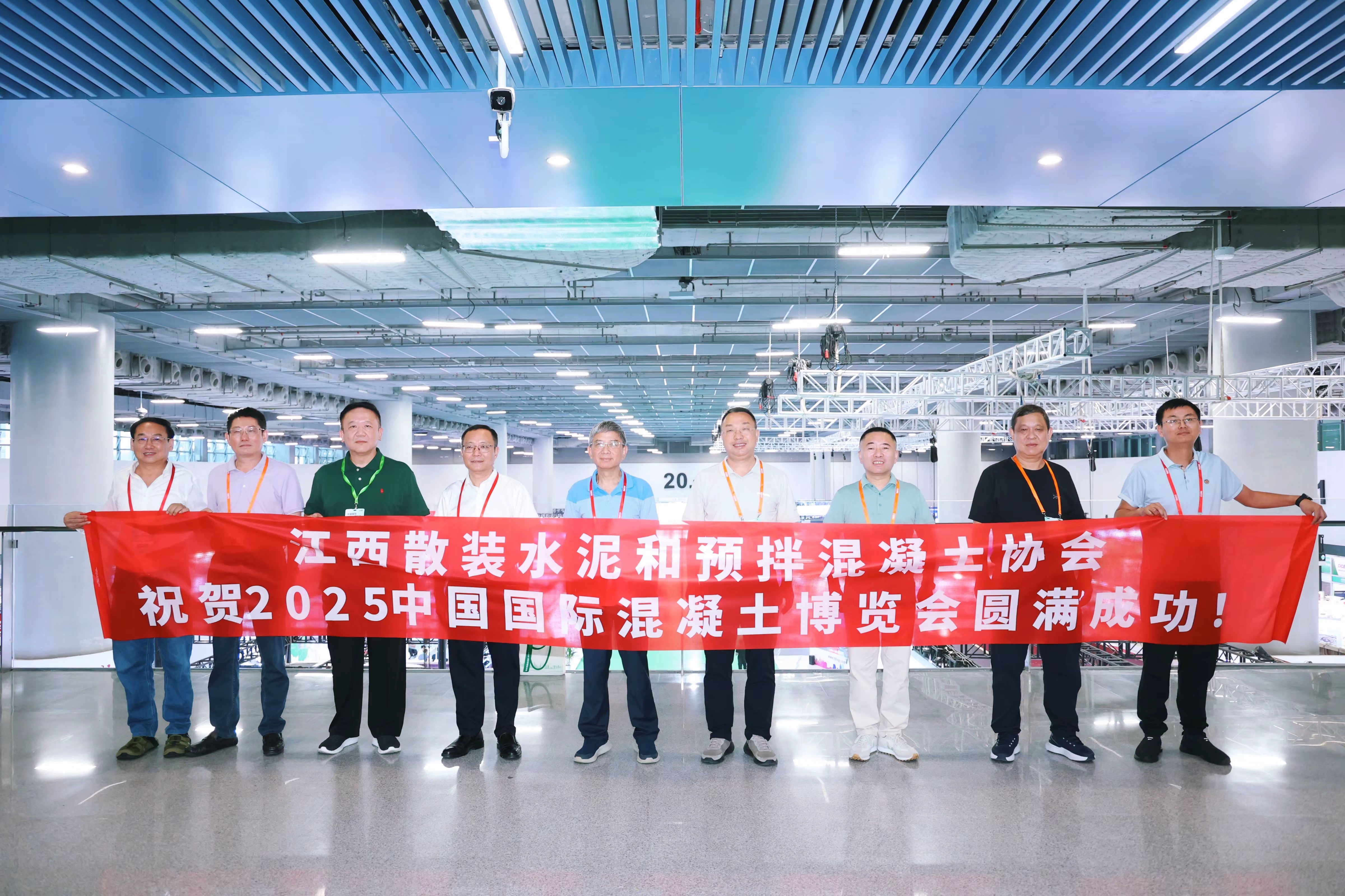 金秋绘盛景，砼心连世界——2025中国混凝土与水泥制品行 业大会暨2025中国国际混凝土博览会圆满收官